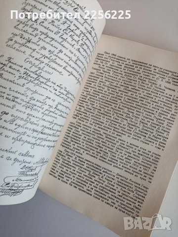 Широка лъка - Просветно огнище в Родопите, снимка 5 - Художествена литература - 53861227