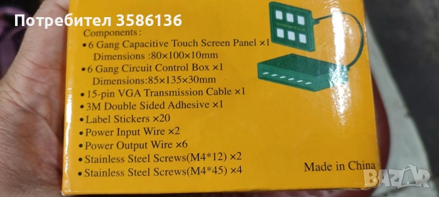 панел за управление , снимка 2 - Аксесоари и консумативи - 53335880