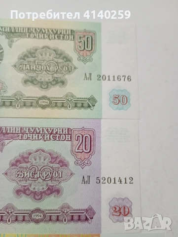 ТАДЖИКИСТАН БАНКНОТИ 100 РУБЛИ 1994 Г , снимка 2 - Нумизматика и бонистика - 53415621