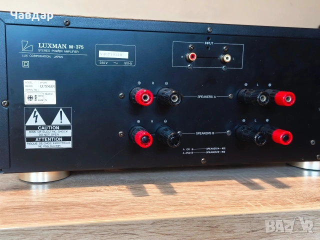 Luxman M-375 Стъпало , снимка 9 - Ресийвъри, усилватели, смесителни пултове - 53781954