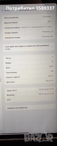 Apple iPad Pro 11” 256GB,2021 (3rd Gen), снимка 6 - Таблети - 51781467