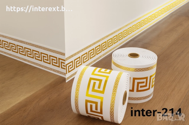 Самозалепващ се перваз Inter 214, снимка 3 - Декорация за дома - 52550099