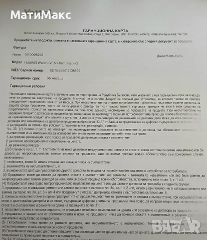 Huawei Watch GT 6 с 3г ГАРАНЦИЯ, снимка 13 - Смарт часовници - 55911836