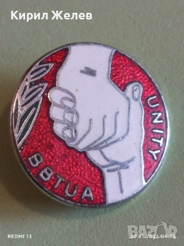 Рядка емайлирана значка Британско-Българската асоциация на профсъюзите BBTUA от соца 52806, снимка 5 - Колекции - 53159638