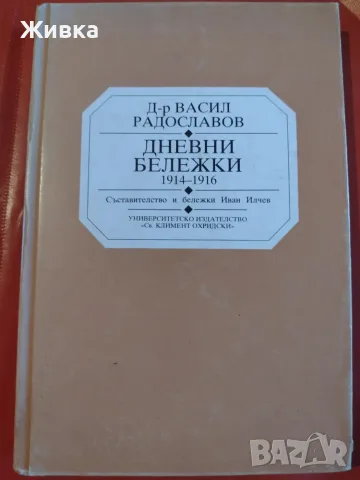 Продавам книги - разнообразни заглавия и жанрове., снимка 11 - Художествена литература - 56106068