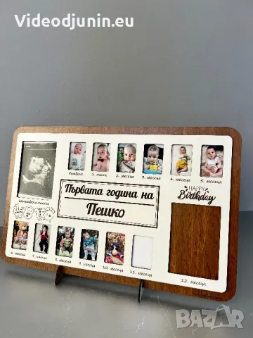 Гравирана рамка със снимки за всеки месец, снимка 7 - Картини - 48182338