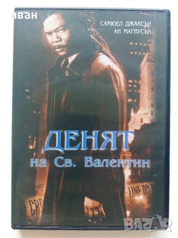 DVD филми 8 броя., снимка 2 - DVD филми - 42552277