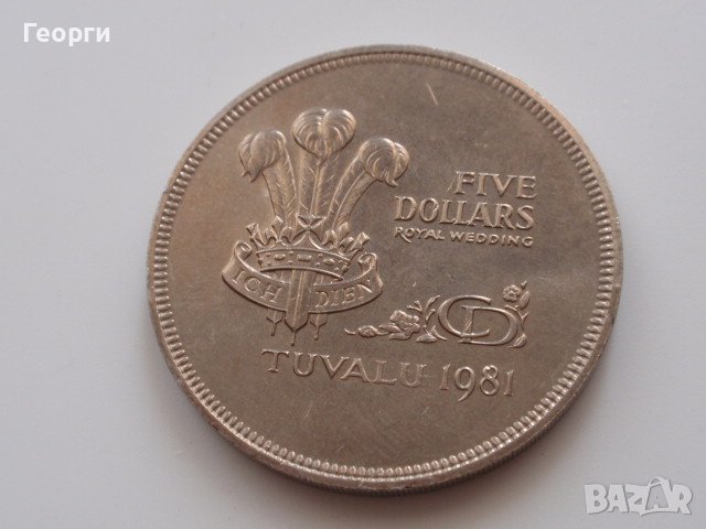 12 юбилейни монети от цял свят на тема "Сватбата на принц Чарлз и лейди Даяна 29 юли 1981"