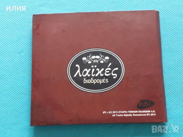 Various – 2012 - Λαϊκές Διαδρομές(4CD)(Laïkó), снимка 6 - CD дискове - 42468380