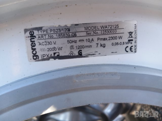 Продавам преден панел с платка за пералня Gorenje WA 72125, снимка 3 - Перални - 44341993