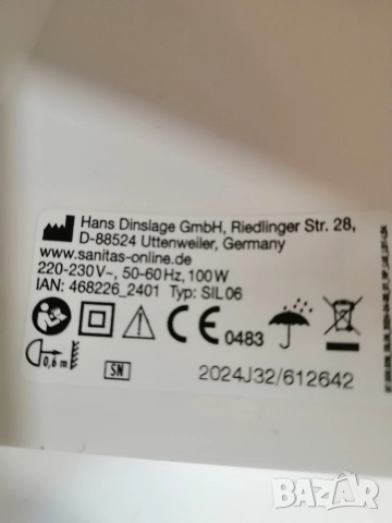 Инфрачервена лампа за нагревки 100W SANITAS SIL 06, снимка 5 - Соларни лампи - 52677351