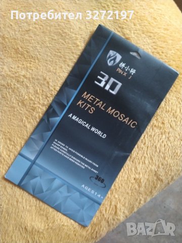 3D метален пъзел  -Мотоциклет -Направи си сам , снимка 13 - Пъзели - 41245551