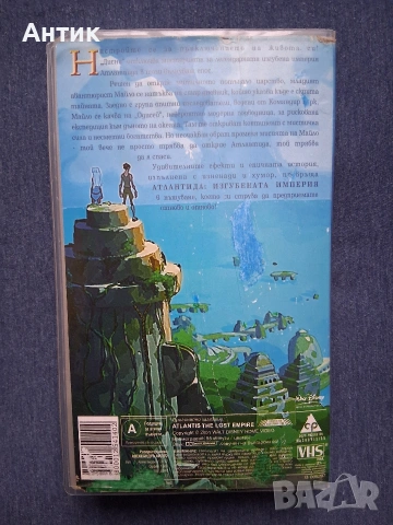Видеокасета VHS Атлантида Изгубената Империя Анимация, снимка 3 - Други жанрове - 53452725