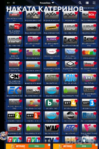 IPTV  Интерактивна Смарт телевизия с абонамент за 1 година- 24 560  световни канала!, снимка 7 - Телевизори - 39474945