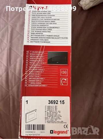 вътрешен видео домофон Legrand 369215 – 7” цветен дисплей, снимка 2 - Домашни звънци и интерфони - 56160239