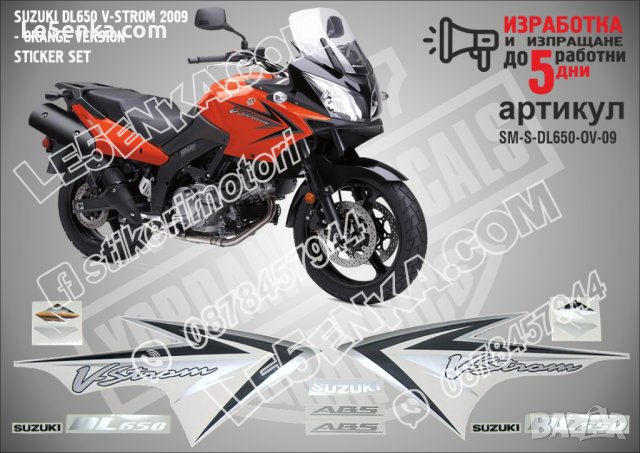 SUZUKI V-STROM DL650 ORANGE VERSION 2009 SM-S-DL650-OV-09