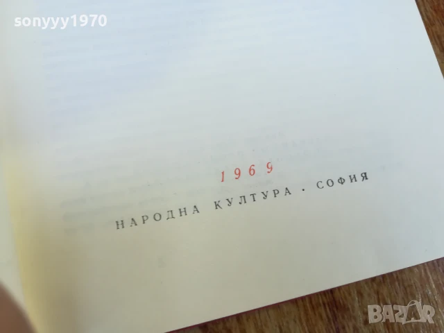 В ОКОПИТЕ НА СТАЛИНГРАД 1607251705LCHERY, снимка 9 - Художествена литература - 51042479