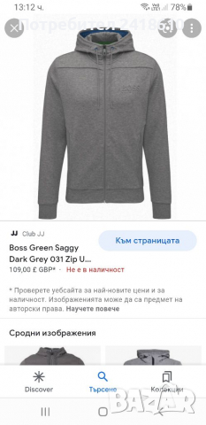 Hugo Boss Saggy Hoodie Full Zip Regular Fit Mens Size М ОРИГИНАЛ! Суичер с цял Цип!, снимка 2 - Спортни дрехи, екипи - 36181090