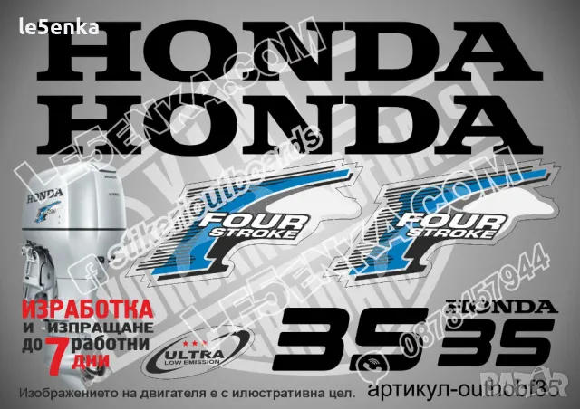 HONDA 25 hp Хонда извънбордови двигател стикери надписи лодка яхта, снимка 10 - Аксесоари и консумативи - 43043925