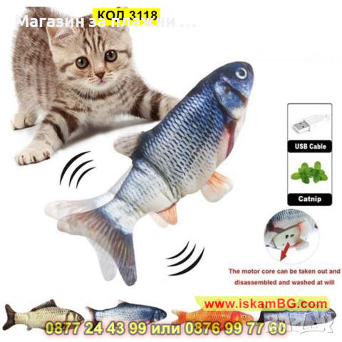 Мърдаща се рибка за котки тип играчка - КОД 3118, снимка 5 - За котки - 44823602