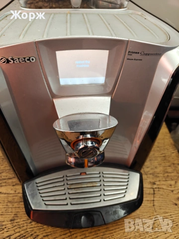 Saeco  Primea Coppuchino 