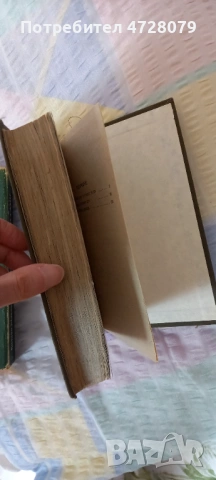 2 zapazeni debeli knigi , снимка 5 - Художествена литература - 53353748
