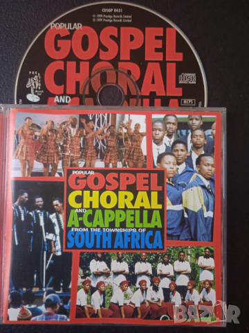South Africa - Оригинален диск с музика от Африка