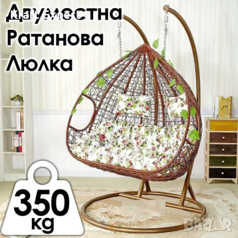 Ратанов Люлеещ Стол ‘Comfort’ за Двама – Уют и Релаксация на Открито!, снимка 1