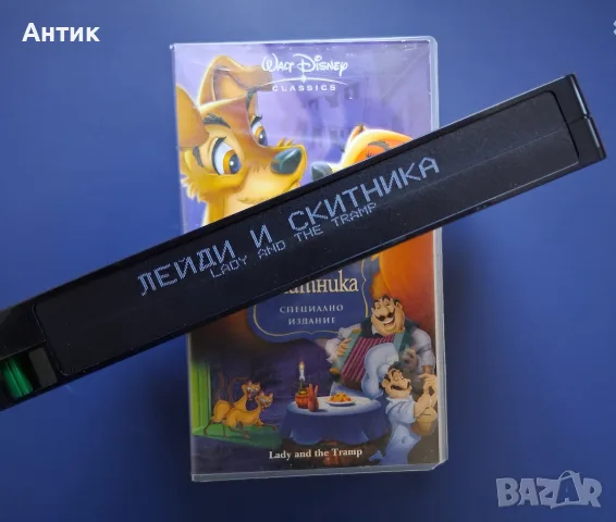 Видеокасета VHS Лейди и Скитника , снимка 3 - Други жанрове - 56345059
