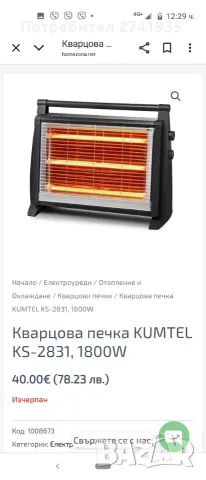 Кварцова печка за отопление с овлажнител на възду