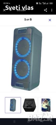 БАРТЕР КАРАОКЕ ПАРТИ БОКС Noonday Partybox 100 X-drive, снимка 5 - Аудиосистеми - 52417920