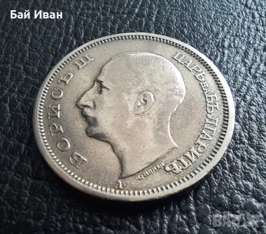 Стара монета 50 лева 1943 г. България - желязна - топ !, снимка 14 - Нумизматика и бонистика - 42129355
