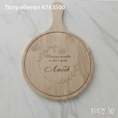 Декоративна гравирана дъска, снимка 7 - Аксесоари за кухня - 53561107