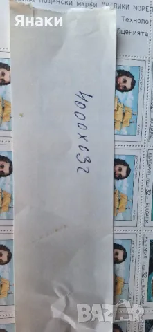  Пощенски марки и картички, снимка 2 - Филателия - 48863440