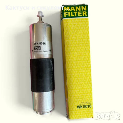 Горивен филтър чисто нов MANN-FILTER WK 5016 за Mercedes-Benz