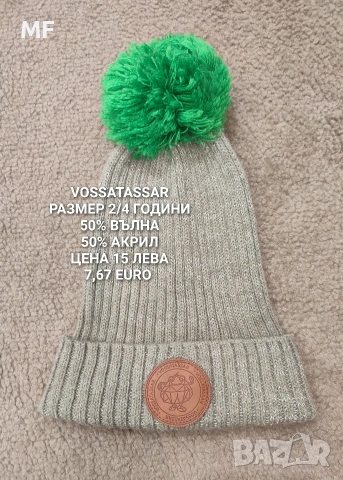 МЕРИНО ВЪЛНЕНИ ШАПКИ ЗА БЕБЕТА И ДЕЦА , снимка 10 - Бебешки шапки - 53080585