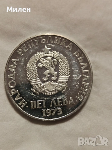 сребърни монети, снимка 6 - Нумизматика и бонистика - 53205446