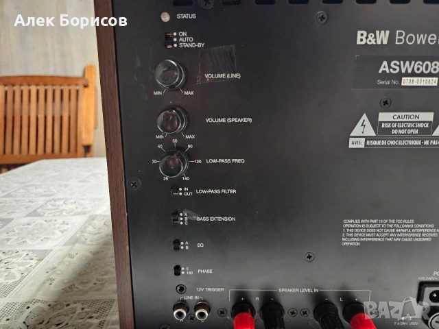 Активен субуфер B&W ASW608, снимка 6 - Тонколони - 53010626