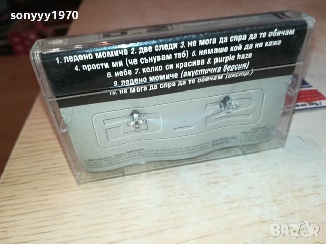 D2 ЛЕДЕНО МОМИЧЕ-ORIGINAL TAPE 2102241617, снимка 18 - Аудио касети - 44401922