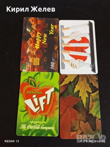 Четири фонокарти МОБИКА, БУЛ ФОН стари редки за КОЛЕКЦИЯ ДЕКОРАЦИЯ 28664