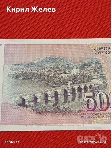 Банкнота ЮГОСЛАВИЯ много красива перфектно състояние непрегъвана за КОЛЕКЦИЯ ДЕКОРАЦИЯ 54021, снимка 6 - Нумизматика и бонистика - 53826110