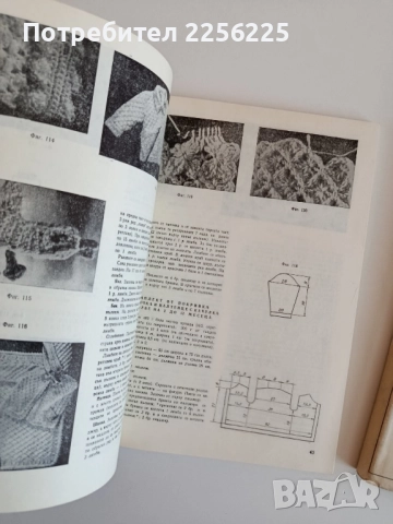 ЛОТ Ръчно плетиво, снимка 3 - Специализирана литература - 52118839