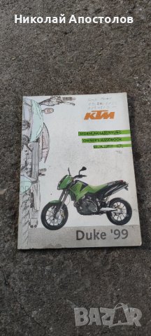 Ремонтен каталог КТМ LC4 двигатели