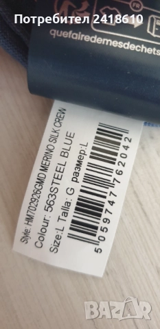 Hackett  Merino / Silk - Knit  Mens Size L  НОВО! ОРИГИНАЛ! Mъжки Пуловер, снимка 6 - Пуловери - 52151257