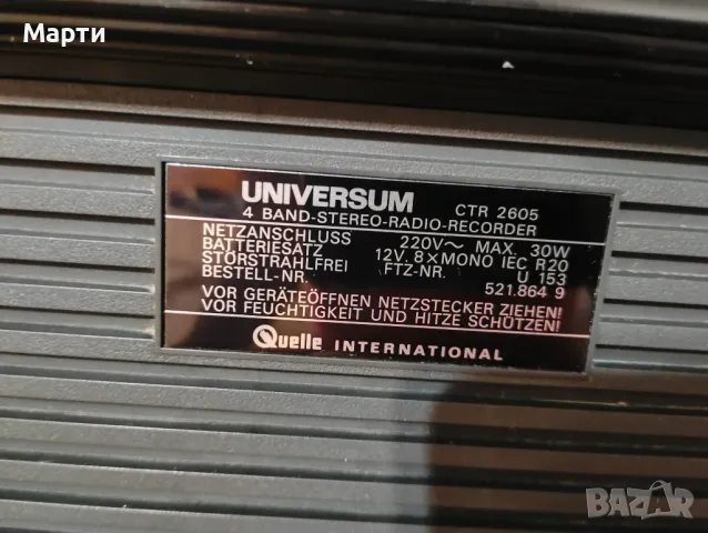 Универсум, снимка 3 - Радиокасетофони, транзистори - 48273206