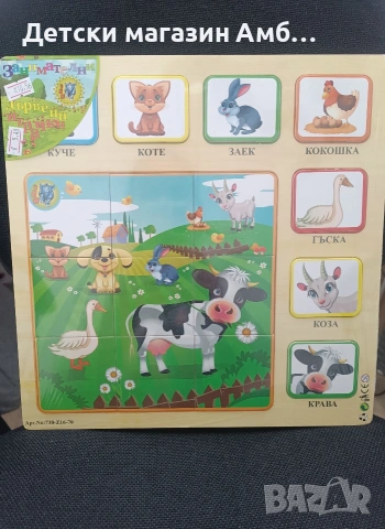 Детски дървени пъзели- различни видове, снимка 3 - Образователни игри - 53347855