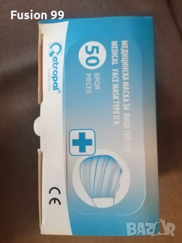 Маски-хирургични Етропал и KN95