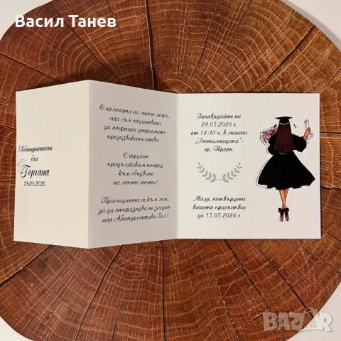 Покани за абитуриентски бал , снимка 2 - Покани - 49479431