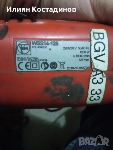 Fein WSG 12-125, WSS 14-125 ъглошлайфи, снимка 6 - Други инструменти - 50019357