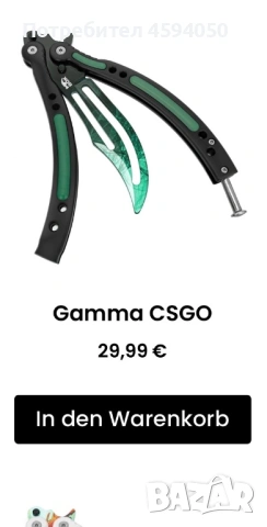  bokhammer butterfly gamma оригинална